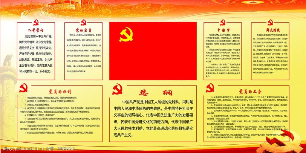 全面加强国有企业党的建设